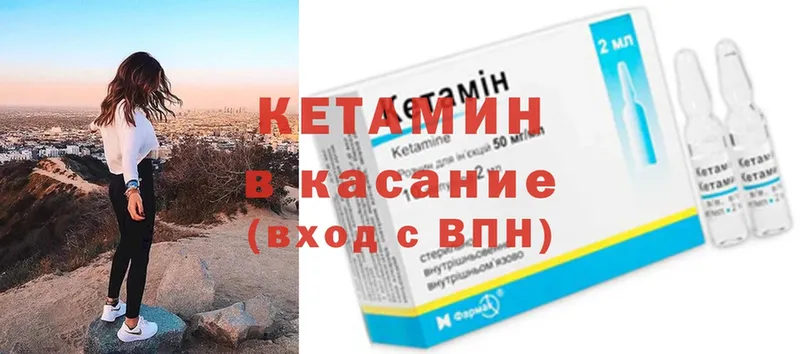 дарк нет формула  Опочка  КЕТАМИН ketamine 